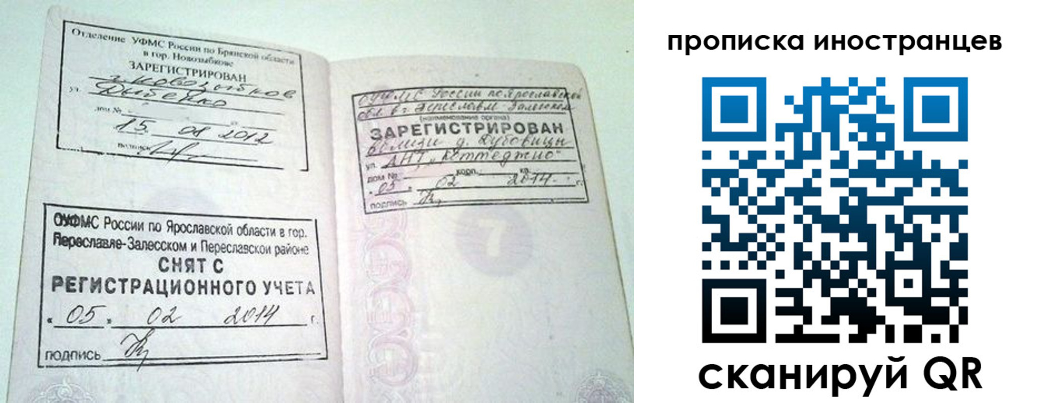 прописка от собственника в Зеленогорске